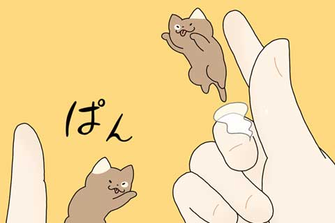 53ニャン