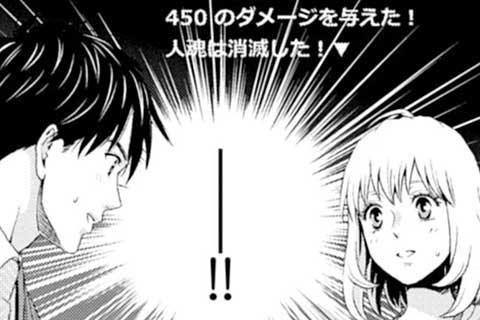 10.漆黒の吐息(2)