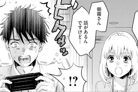 14.メランコリック・ターン(2)