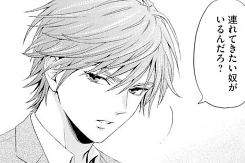15.オルフェウスの背中(1)