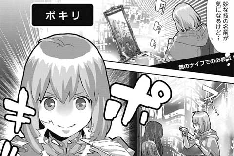 21.イントロドゥッツィオーネ〈黒の序曲〉(1)
