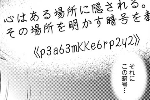 30.震える記憶(2)
