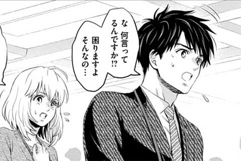 40.ゲネラルパウゼ(総休止)(2)