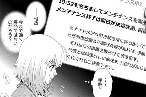 41.錆びついた記憶(1)