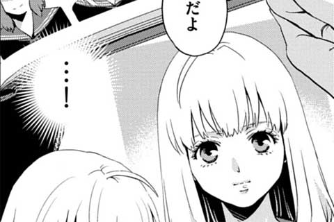 42.錆びついた記憶(2)