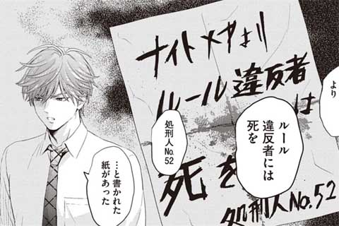 46.臆病な未来(2)