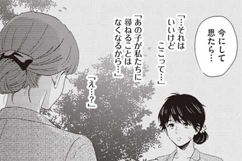 49.パンドラの回想(1)