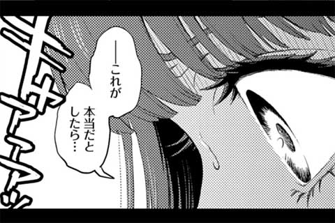 57.茨姫タリーヤ(1)