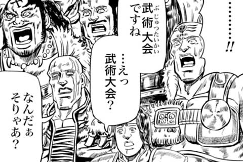 26.拳王軍のトーナメんどへんっ!!