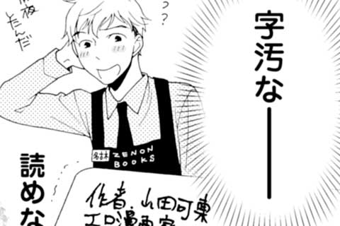 4.時間が使えない(2)