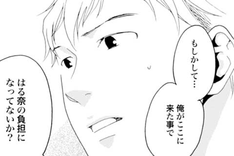 6.切り替えができない(2)