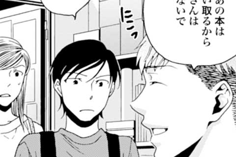 10.謝れない(2)