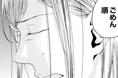 12.幸せになれない(2)