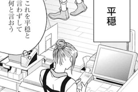 14.責任を持てない(1)