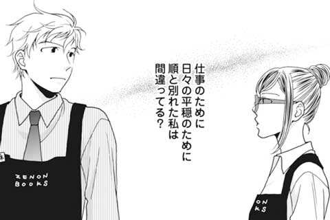 15.責任を持てない(2)