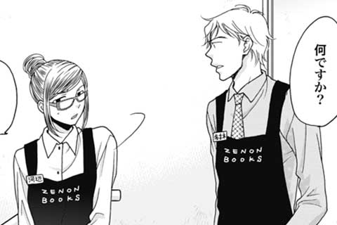 24.成長できない(2)