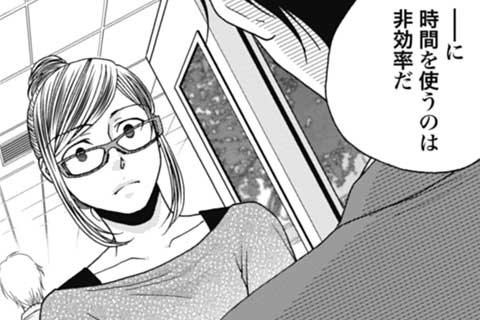 33.余裕がない(1)