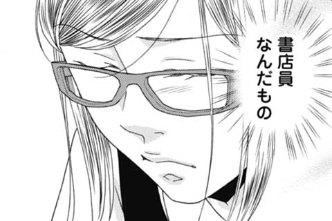 36.何もできない(2)