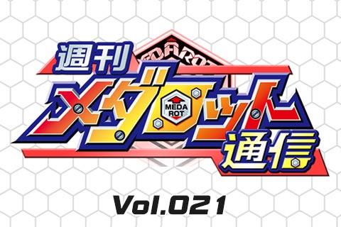 Vol.021