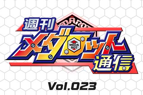 Vol.023