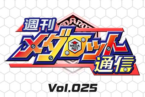 Vol.025