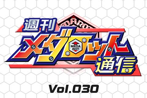 Vol.030