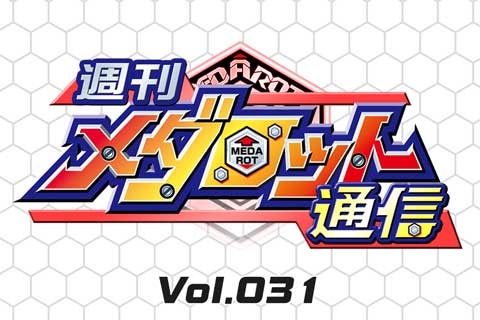 Vol.031