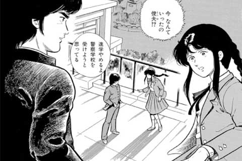 5.やっかいな恋の巻(1)