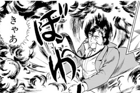 14.アイ ラブ 瞳の巻
