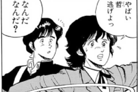 40.マジックハンドの巻