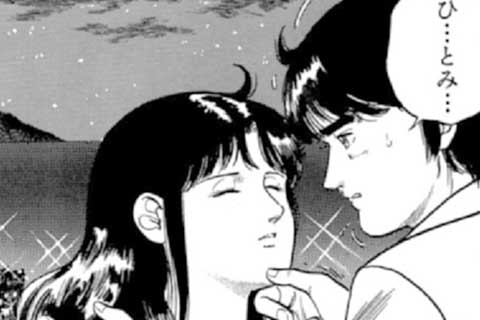 61.デートはサイコーの巻