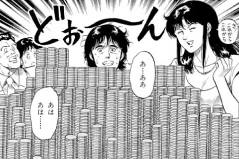62.スーパーギャンブラーの巻