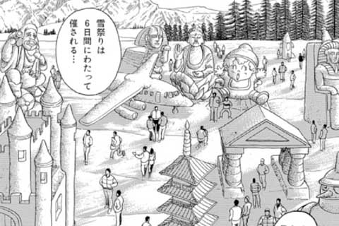 75.雪女伝説の巻