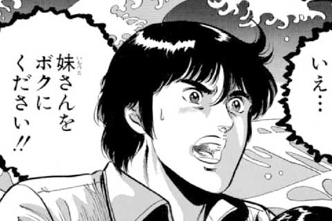 95.ワンマン・プロポーズの巻