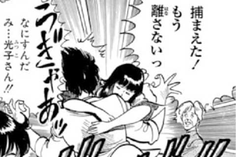 100.浅谷のファーストキスの巻