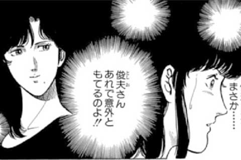 122.おねがい熱いキスの巻