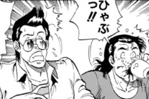 126.セクシーな男って!?の巻