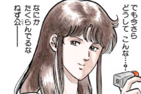 138.ねずみも騒ぎだすころ…の巻