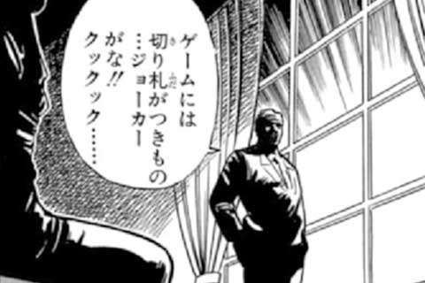 157.最後のビッグゲームの巻(中)