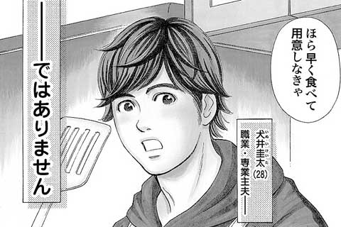 1.ほっとけないよ!(1)