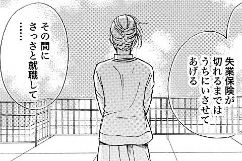 2.ほっとけないよ!(2)