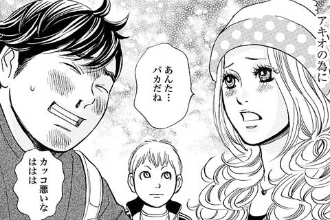 6.ボクの天使