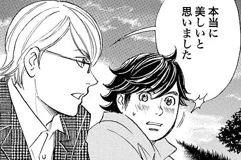 8.恋敵は正統派?