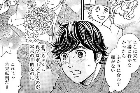 13.秘密にしたくて