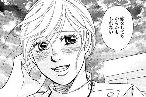 14.素直になれなくて