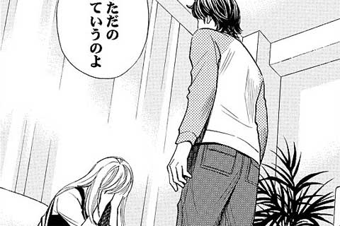 17.夫婦と他人
