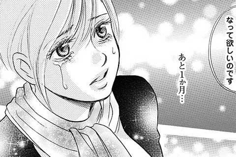 23.期限間近…