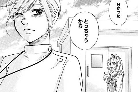 24.お人好し