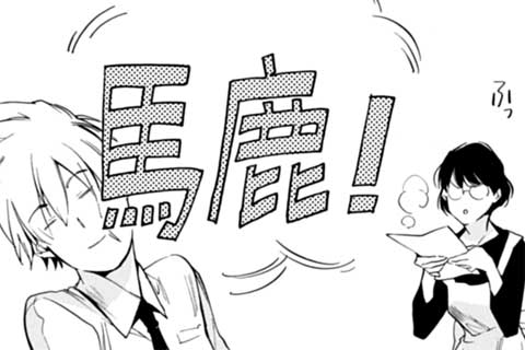 7.懸想文・後編(1)