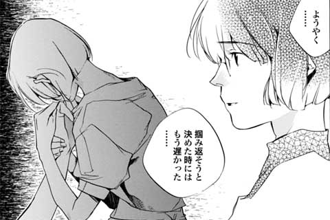 8.懸想文・後編(2)